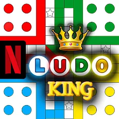 تحميل لعبة Ludo King NETFLIX مهكرة للأندرويد مجاناً 2027 MOD APK
