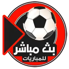 تحميل تطبيق يلاكورة YallaKora مهكر 2027 للأندرويد مجاناً APK