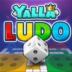 تحميل لعبة Yalla Ludo مهكرة 2027 للأندرويد APK مجاناً