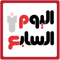 تحميل تطبيق اليوم السابع youm7 مهكر 2027 للأندرويد مجاناً APK